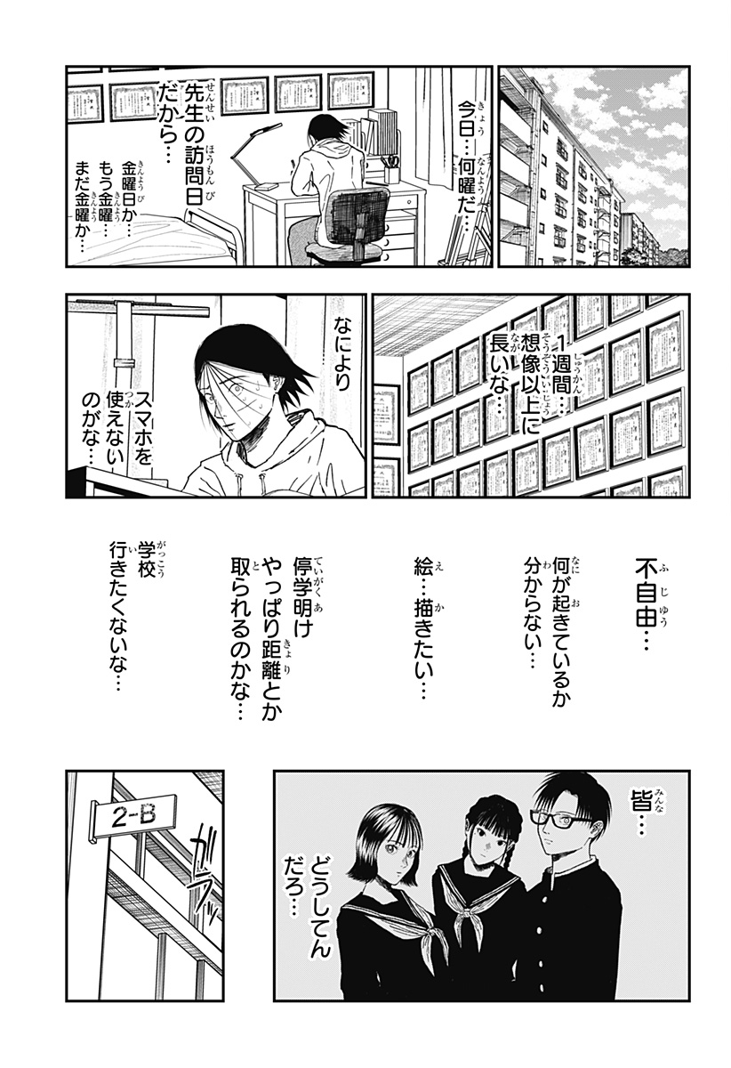Doc no Okurimono - Chapter 13 - Page 5